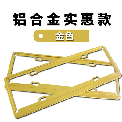 Alloy license plate frame car: License plate holder/license plate holder - aluminum-alloy-affordable-gold-free-accessories
