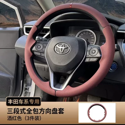 Steering wheel cover — Universal for All Seasons - burgundy-3-pack-three-section-all-inclusive-steering-wheel-cover-camry-18-23-models