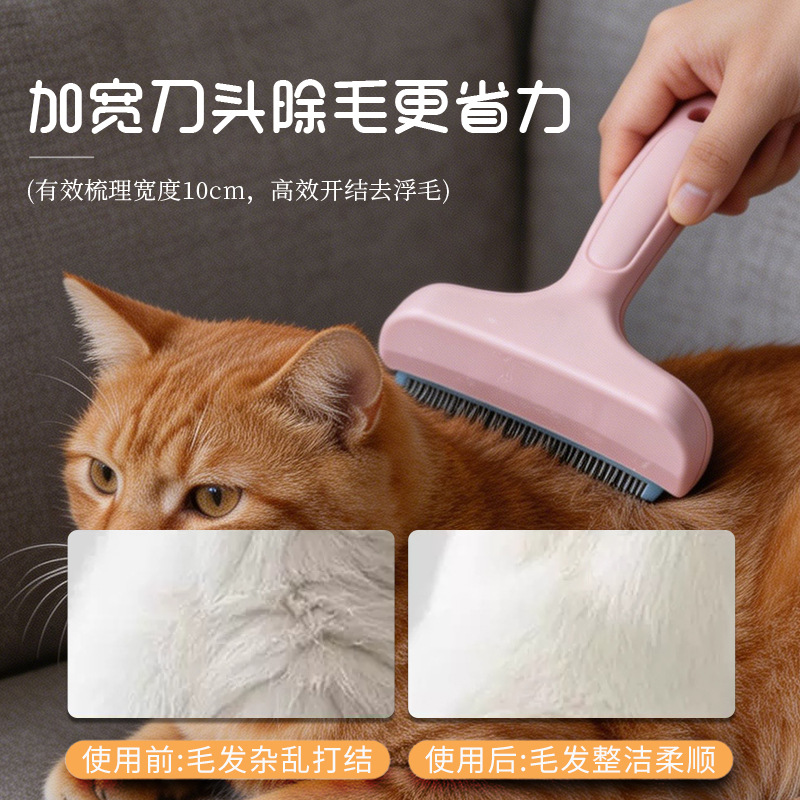 Pet Hair Removal Comb, Floating Hair Comb, Cat Detangling Comb, Pet Hair Scraper, Pet Hair Cleaning Tools Wholesale