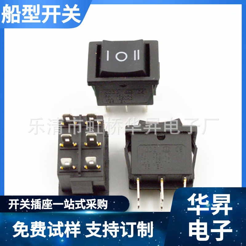 供应KCD1-106三档六脚翘板开关 3挡6脚船型开关尺寸15*21mm