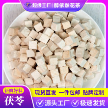 批发茯苓云南茯苓丁白茯苓块500g 新货大块源头厂家 散装新货大货