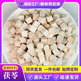 其他药食同源;花果茶;代用/养生茶