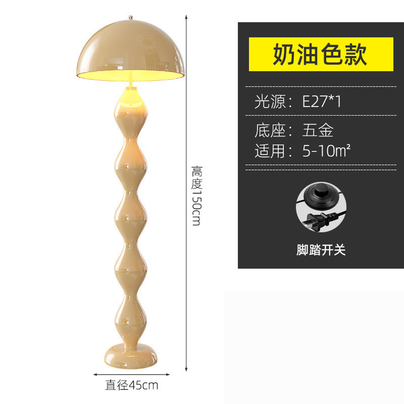 きのこフロアライトデザイナー中古縦型モダンシンプルクリーム風リビングソファサイド置物照明器具|undefined