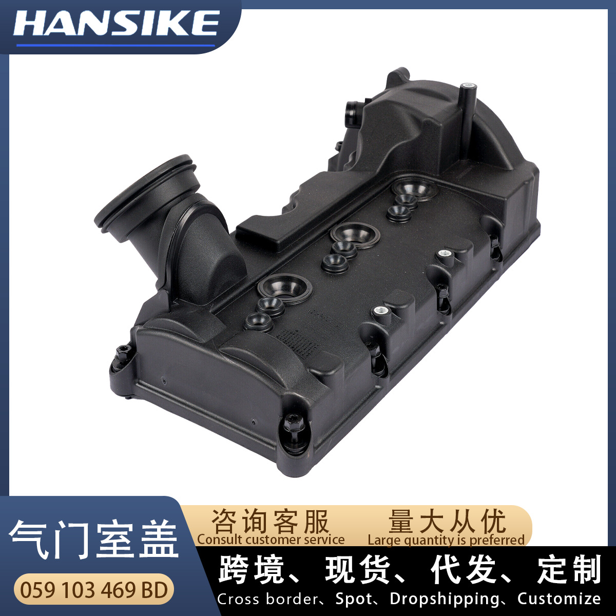 059103469BD for Audi Q7 3.0T diesel version valve cover cylinder head cover