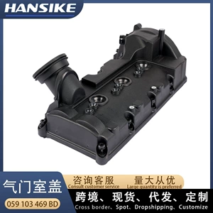 059103469BD for Audi Q7 3.0T diesel version valve cover cylinder head cover