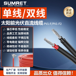 PV1-F̫��ܰ������L��MC4����B��������ֱ����|���ܛ��