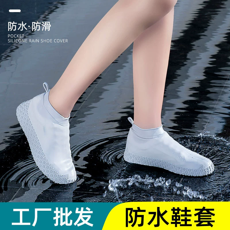 Чехол для обуви от дождя, детский силиконовый чехол для обуви от дождя, оптовая продажа, нескользящий утолщенный Износостойкий чехол для ног, обувь от дождя для взрослых, женский портативный