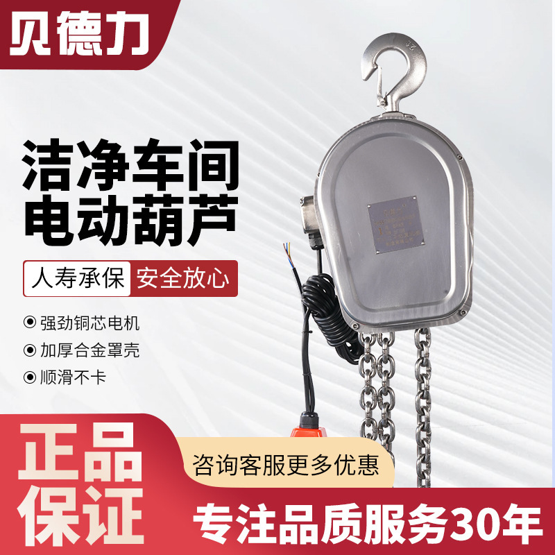 304 Stainless Steel Electric Chain Hoist 380V Chain Type Lifting Inverted Chain Hoist Anti-Corrosion Heavy Duty