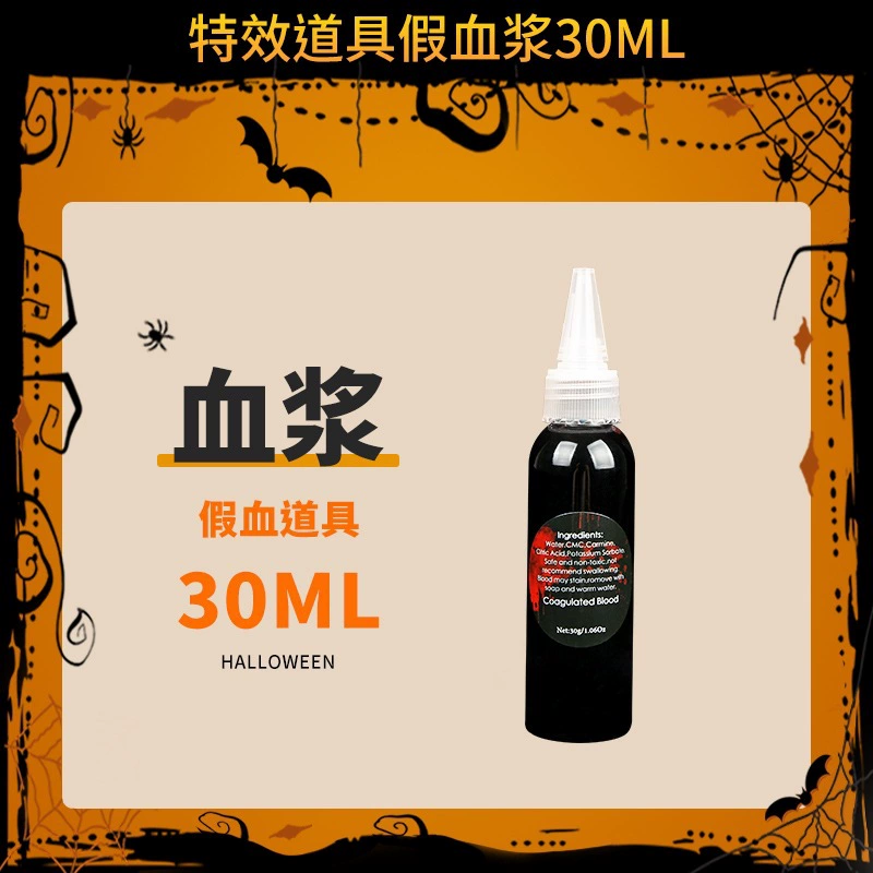 Плазменные Halloween кровавые реквизиты, искусственные капсулы с кровью, пакет для рвоты кровью, реалистичные клыки вампира, фальшивая плазма