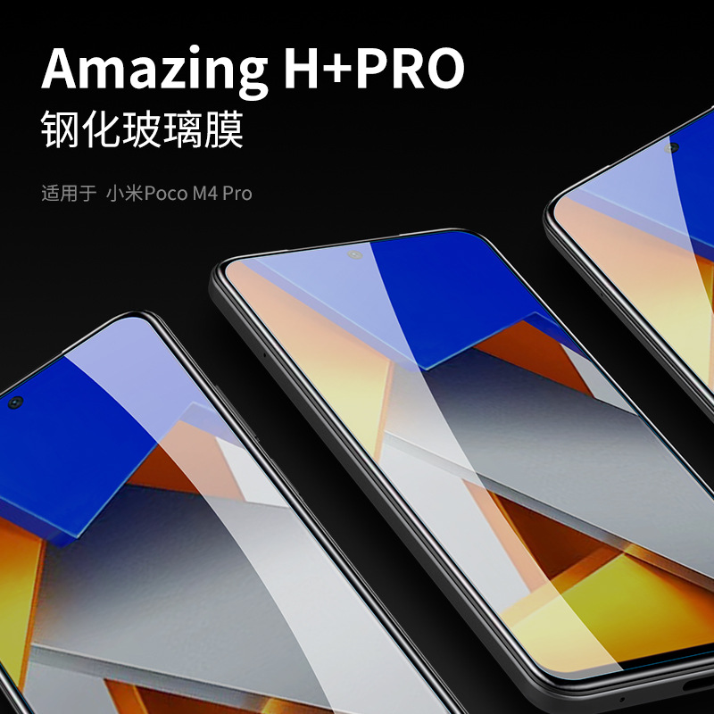 Nillkin耐尔金适用小米Poco M4 Pro 4G H+PRO钢化玻璃保护膜跨境