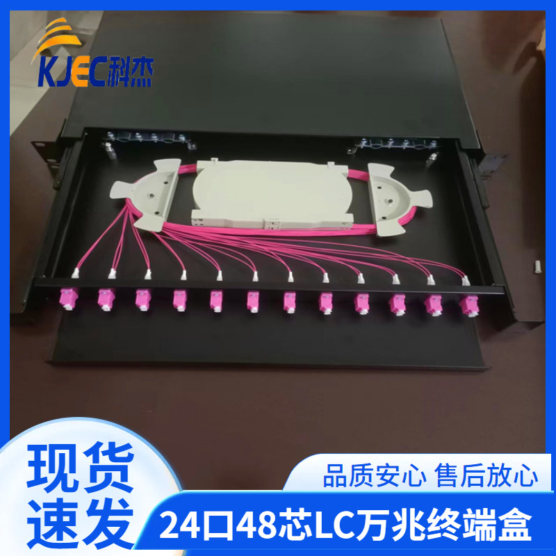 优质满配机架式12口24芯多模ODF光纤配线架光纤盒熔接光缆终端盒