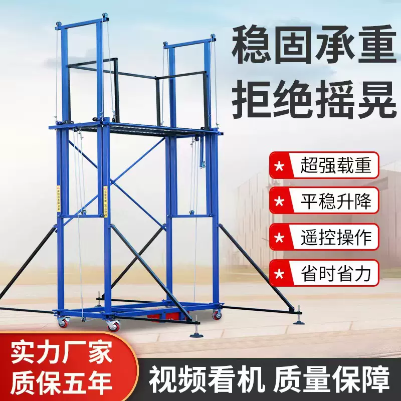 电动脚手架 电动升降平台可折叠多功能升降平台移动式遥控升降机