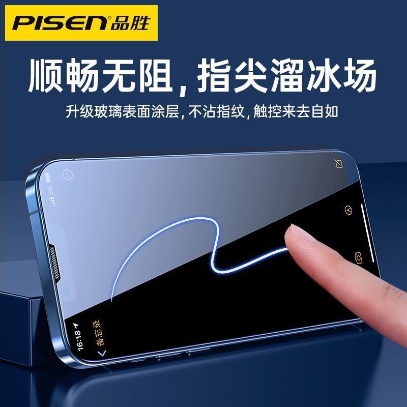 新款品胜钢化膜 适用苹果17promax全屏iPhone16手机膜15pro高清膜|undefined