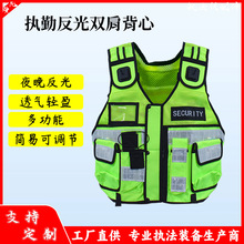 执法记录仪双肩反光背带背心音视频宽松紧带