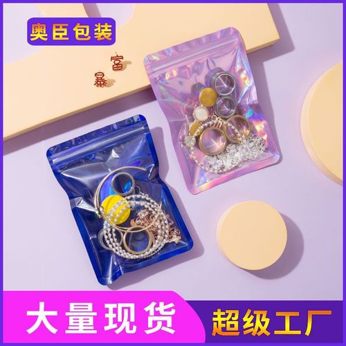 Anti-oxidation jewelry earring packaging bag necklace ziplock bag holographic laser printed inside color plastic bag food bag