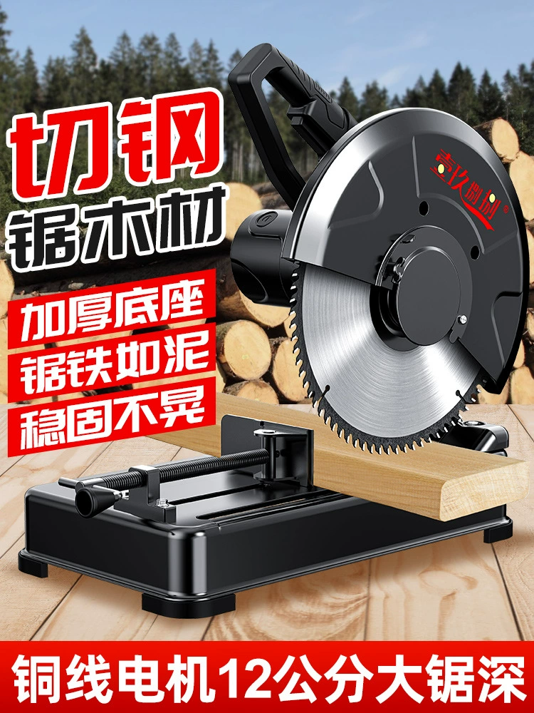 Режущий станок, бытовой мощный настольный деревообрабатывающий станок для резки стальных прутков, 220 В, многофункциональный электрический станок для стали 355