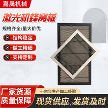 定制蜂窝板 激光雕刻机蜂窝板   切割机蜂窝平台  支撑式工作平台