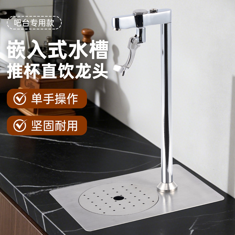 Bar Counter Cup Dispenser Faucet, Stainless Steel Sink Cup Dispenser Faucet, Embedded Drain Tray, Automatic Cup Dispenser for Coffee Shop