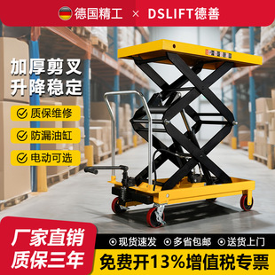 Deshan Manual Hydraulic Lift Platform Truck Simple Mobile Hydraulic Scissor Lift Small Lift Truck