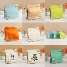八边封挂绳茶叶袋咖啡袋茶叶包装袋食品自封拉链礼品袋logo定制