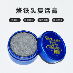 Maintenance guy electric soldering iron head resurrection cream soldering iron head oxidation repair cream solution soldering iron head blackening hemp grinding agent