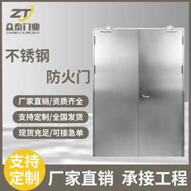 不锈钢防火门广东厂家直销304甲级消防安全门201乙级不锈钢玻璃门