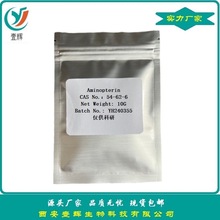 氨基蝶呤 54-62-6 Aminopterin 98%  科研使用