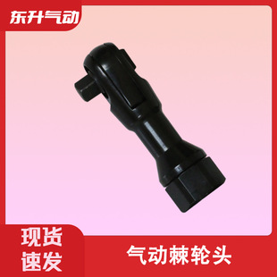Weili brand pneumatic pneumatic tool wrench accessories universal accessories ratchet head pneumatic ratchet hair black electrophoresis