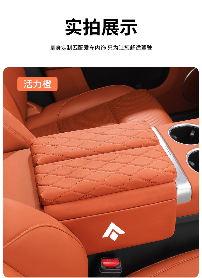 Haobo HT/GT/SSR HL car interior decoration and modification accessories: center console armrest box heightening and protective pad