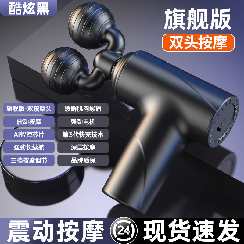 双头筋膜枪家用USB3档黑色电动按摩器肌肉放松迷你便携健身按摩仪|undefined