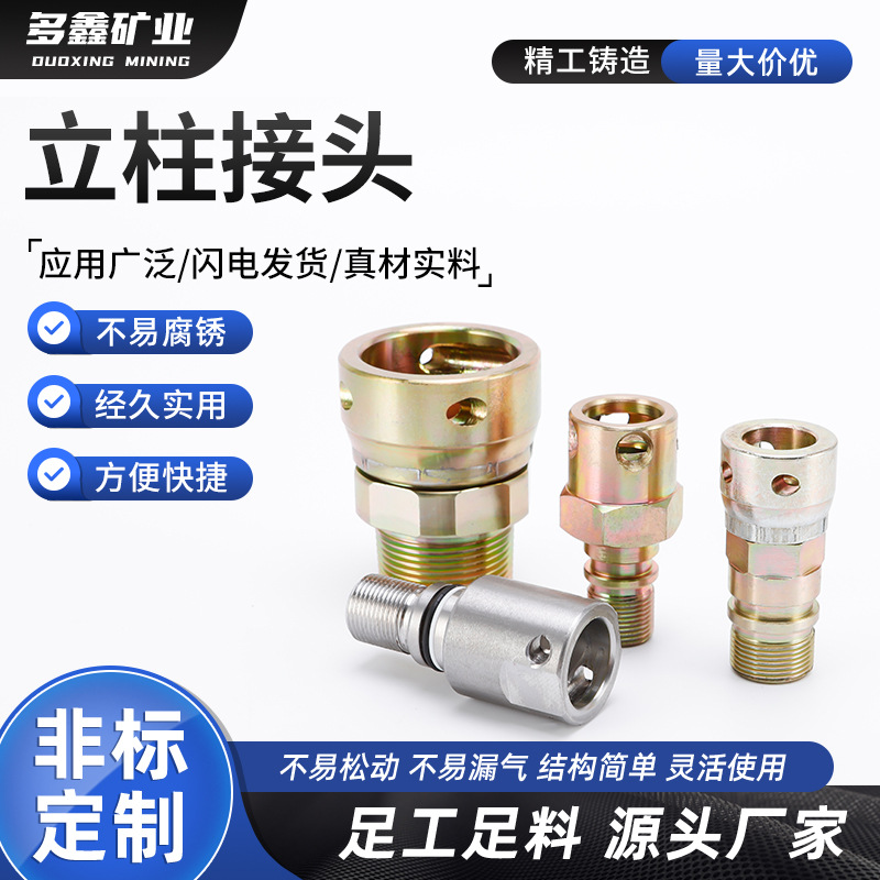 厂家批发 立柱接头 加长变径接头座  K型接头座