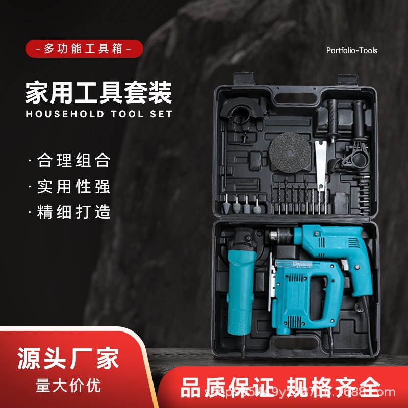 多功能电钻家用手持小型大功率冲击角磨曲线锯套装五金三件套批发