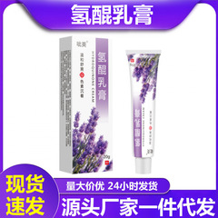 【48小时内发货】祥医堂氢醌软膏氢醌乳膏霜凝胶熊果苷乳膏黄褐斑