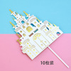 Copyright baking cake decoration Birthday decoration princess Prince Castle Balloon Cloud Clouds 插 Plug -in plug -in