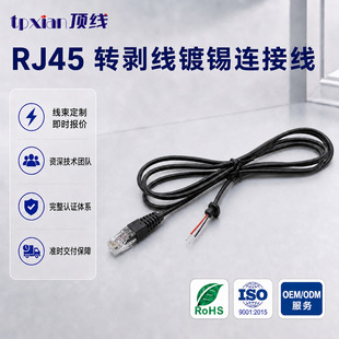 ����RJ45 8P8C�D���^������a���Ӿ� ��SR�o�׾W�ھ� 2о�W��