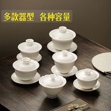 德化白瓷三才盖碗不烫手陶瓷盖碗茶杯中式茶碗单个家用茶具泡茶器