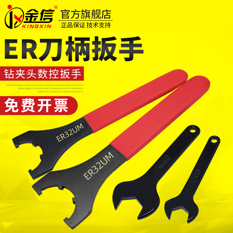 数控刀柄扳手ER25雕刻机主轴11/16/20/32/40拆刀UM型换刀板手BT40