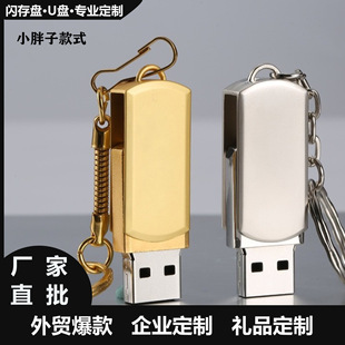 Factory Source U disk metal rotating small fat man can design logo gift suit