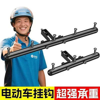 Other Electric Vehicle Accessories Delivery Hook, Universal Front