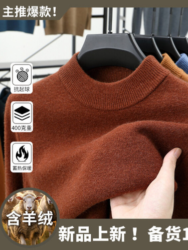 Men's half-high collar solid color wool base layer sweater, anti-pilling, versatile - contains wool - 400g