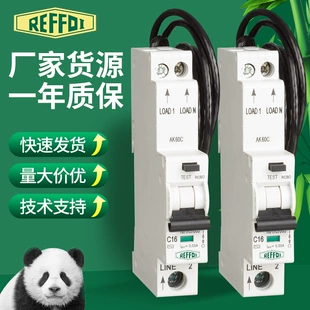 Дифавтомат RCBO 18 мм 6/10 кА