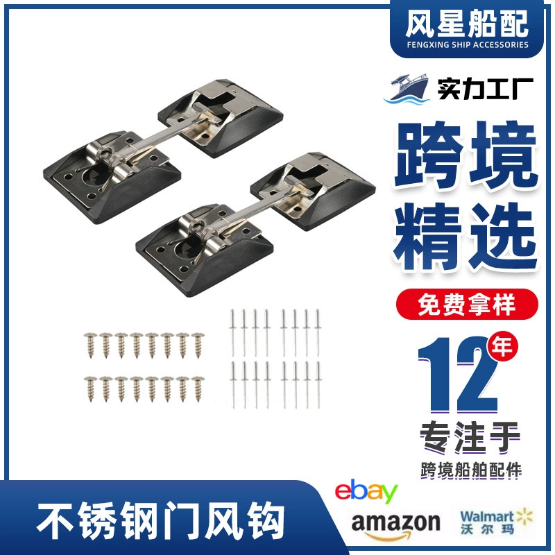 Трансграничная модификация RV поставляет дверь из нержавеющей стали, воздушный крюк, сопротивление двери каретки с резиновой прокладкой, дверная Пряжка, применимый грузовик RV