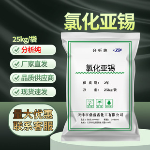 ��ʢ�� �Ȼ����a������AR25kg/��CAS:10025-69-1���Wԇ�� �����