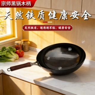 定制厂家章丘手工锻打明镜圆底炒菜铁锅燃气灶通用家用专用不粘锅