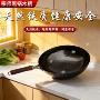 章丘锻打手工家用不粘锅