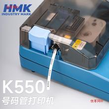 550HM打号机K打码机线号机便携式线号管线管套管号码管打印机小型