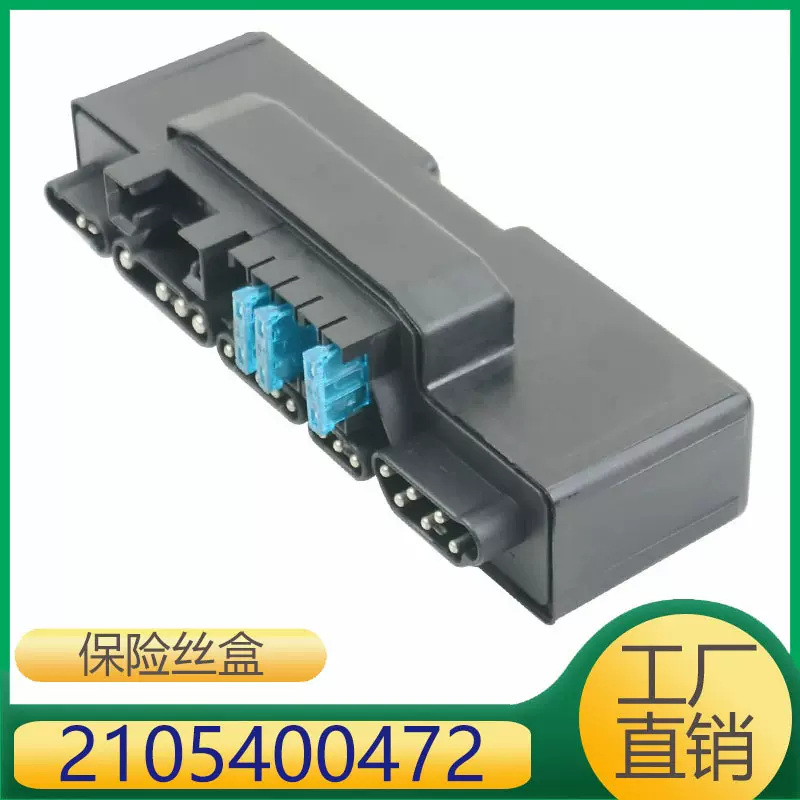 适用奔驰W210 W170汽车继电器油泵控制器 2105400472 A2105400472
