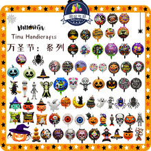 跨境新款万圣节铝膜气球卡通造型幽灵鬼南瓜骷髅头万圣夜场景布置