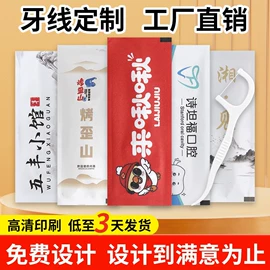 一次性餐具;不干胶标签;筷子