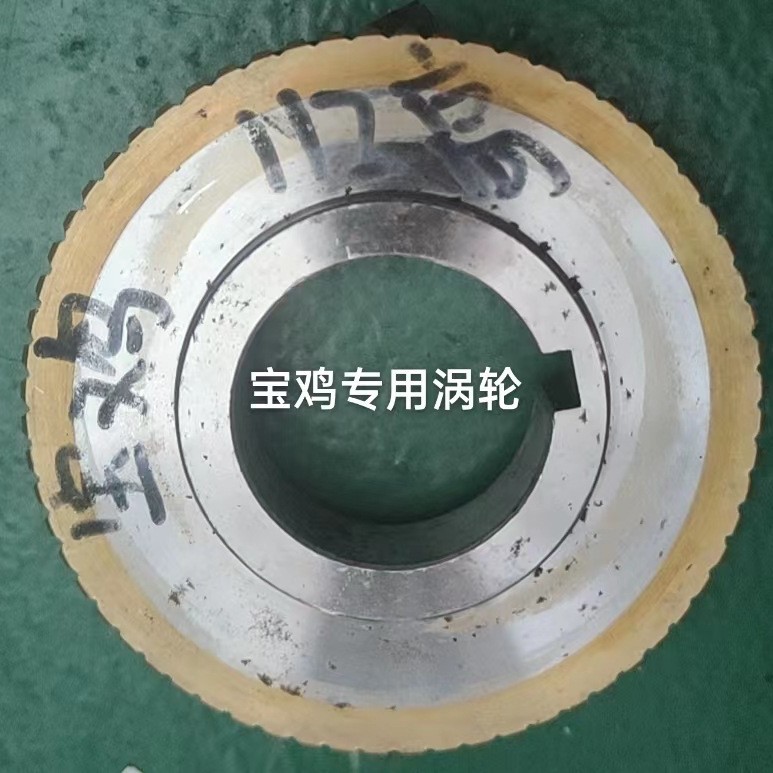 上海 海起 宝鸡 宁一 优惠供应 齿轮 蜗轮 蜗杆等 各类机床零配件